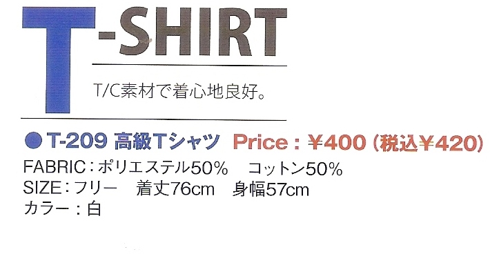 画像1: 白　Ｔシャツ　